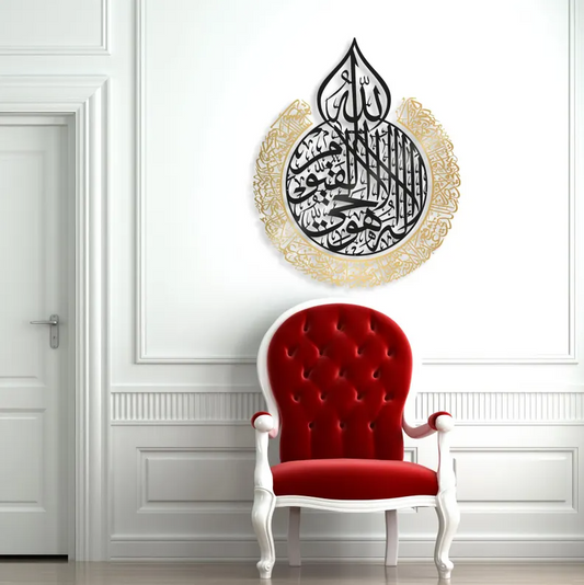 Acrylic Mirror Ayatul Kursi