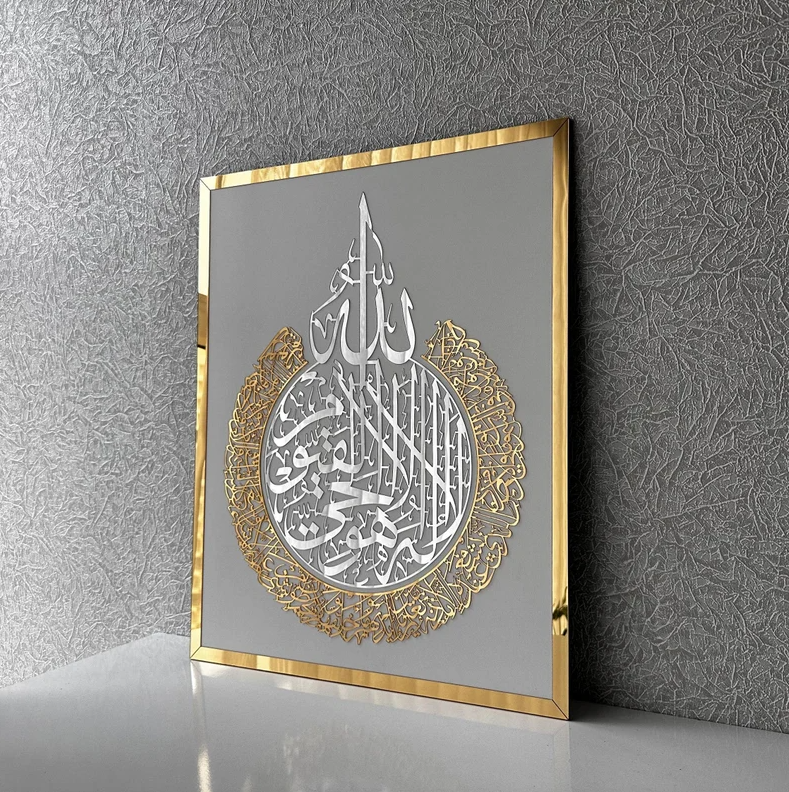 Ayatul Kursi Imported Acrylic Mirror