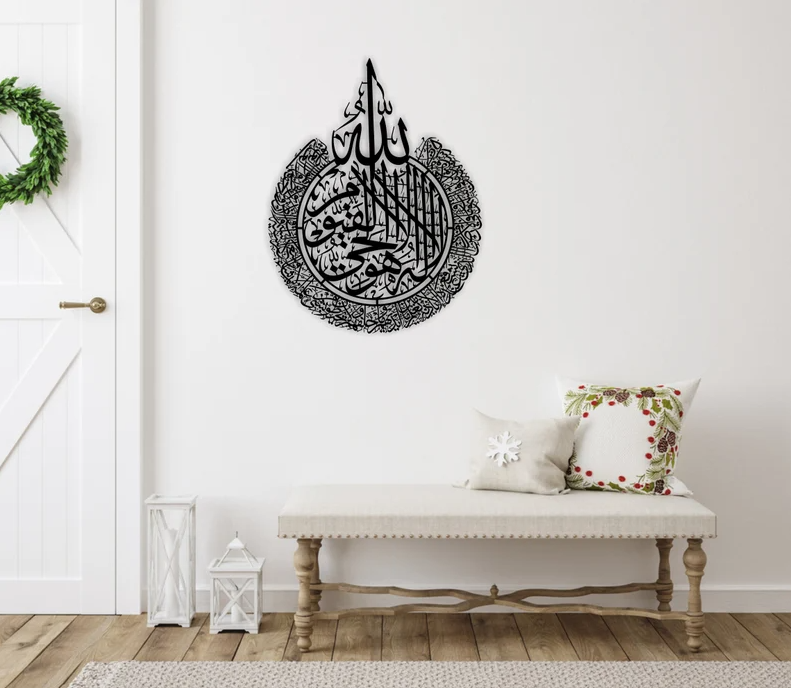 Ayat ul Kursi Wall art
