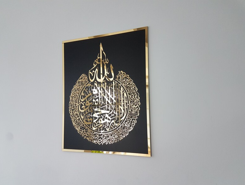 Acrylic Ayat ul Kursi wall art