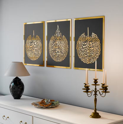 Ayatul Kursi | Surah Falaq | Surah An-Nas Islamic Wall Art