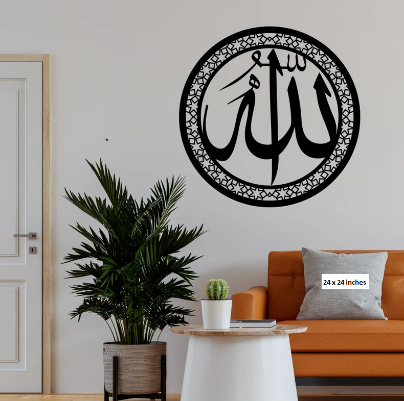 Allah Islamic Calligraphy Wall Art