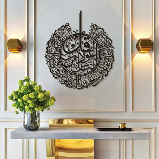 Surah Nas Islamic Calligraphy